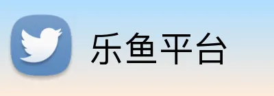 乐鱼平台 Logo